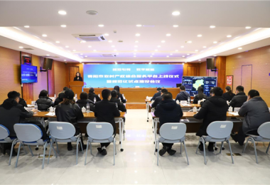 規(guī)范引領(lǐng)，數(shù)字賦能：貴陽市農(nóng)村產(chǎn)權(quán)綜合服務(wù)平臺(tái)上線儀式暨規(guī)范化試點(diǎn)建設(shè)會(huì)議圓滿舉行