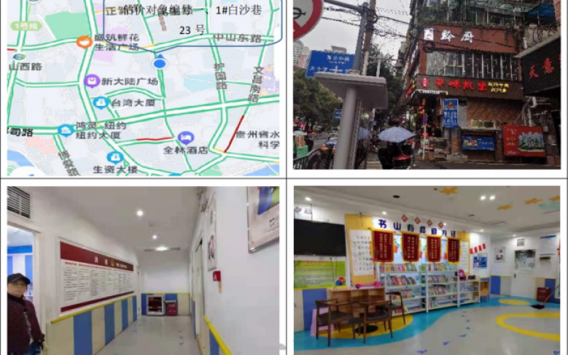 白沙巷23號（持有方：貴州省機關(guān)事務管理局國有資產(chǎn)管理服務中心）