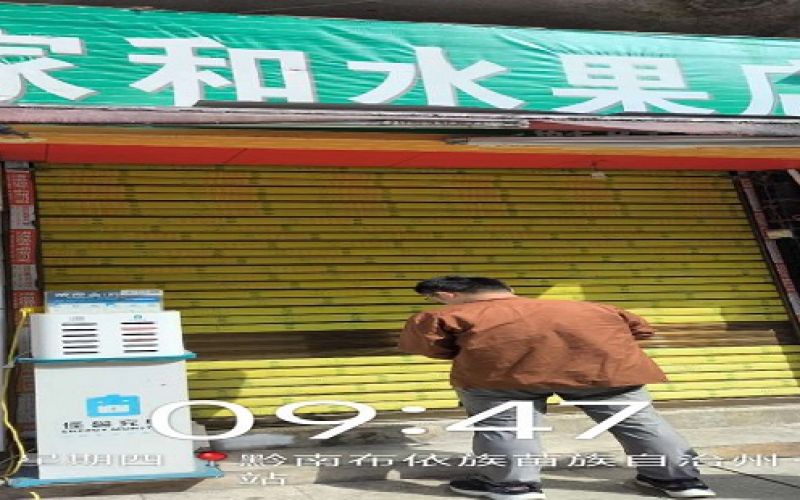 貴州省機(jī)關(guān)事務(wù)管理局國有資產(chǎn)管理服務(wù)中心黔南州獨(dú)山縣百泉鎮(zhèn)中南路2處門面招租