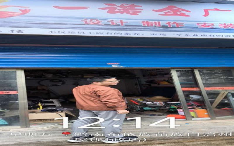 貴州省機(jī)關(guān)事務(wù)管理局國有資產(chǎn)管理服務(wù)中心黔南州都勻市環(huán)東路151-153號1層1號門面招租