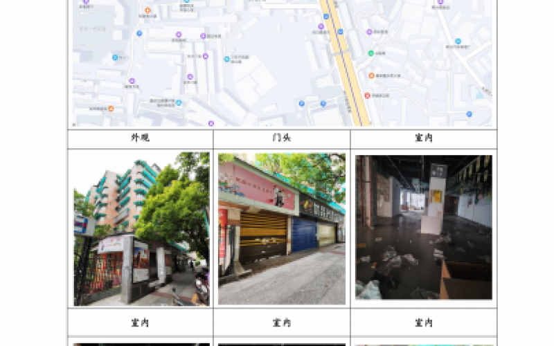 貴州省機關(guān)事務管理局國有資產(chǎn)管理服務中心貴陽市南明區(qū)南浦路63號（原南浦路107號）1層2號門面招租