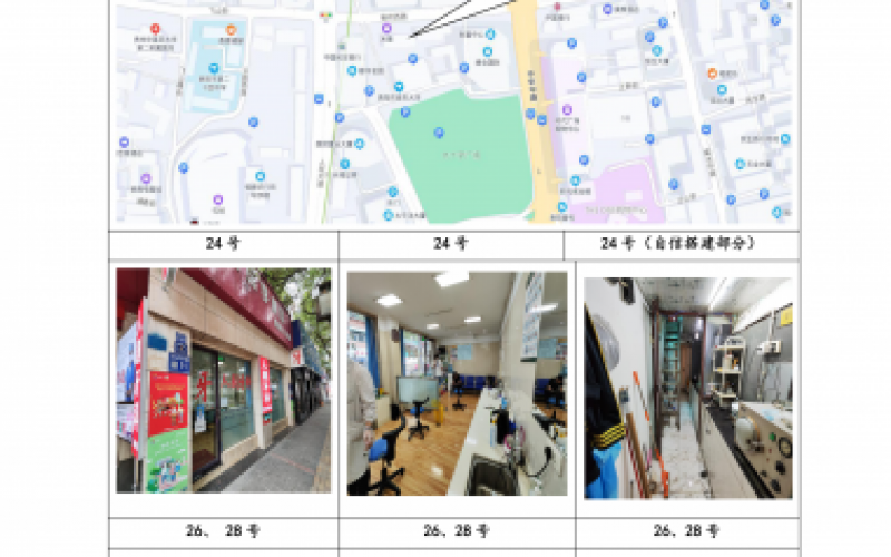 貴州省機(jī)關(guān)事務(wù)管理局國有資產(chǎn)管理服務(wù)中心貴陽市云巖區(qū)省府西路24號、26號、28號、31號、34號、38號、44號門面和貢院巷1號門面等8處房屋資產(chǎn)招租