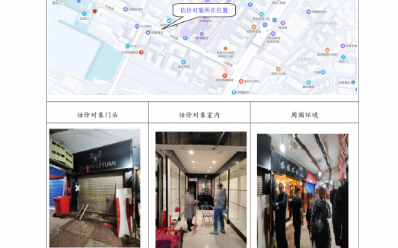 貴州省機(jī)關(guān)事務(wù)管理局國(guó)有資產(chǎn)管理服務(wù)中心貴陽(yáng)市南明區(qū)火車站達(dá)高橋百貨批發(fā)市場(chǎng)達(dá)高橋AB座21號(hào)門面招租