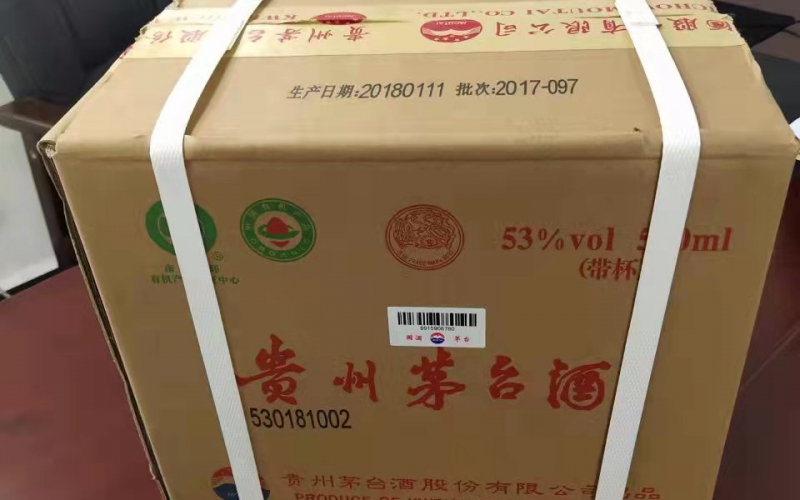某單位一箱茅臺酒、黃金等飾品轉(zhuǎn)讓