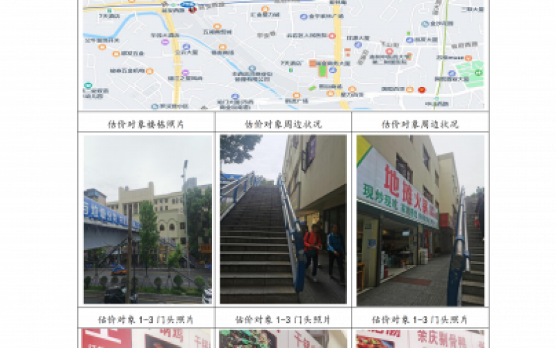 貴州省機(jī)關(guān)事務(wù)管理局國有資產(chǎn)管理服務(wù)中心貴陽市云巖區(qū)延安西路2號3號樓1層14號、15號、16號、19號門面等4處房屋資產(chǎn)招租