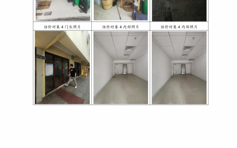 貴州省機關(guān)事務(wù)管理局國有資產(chǎn)管理服務(wù)中心貴陽市云巖區(qū)延安西路2號3號樓1層15號、16號、19號門面等3處房屋資產(chǎn)招租