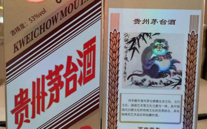 某單位1554瓶茅臺酒處置