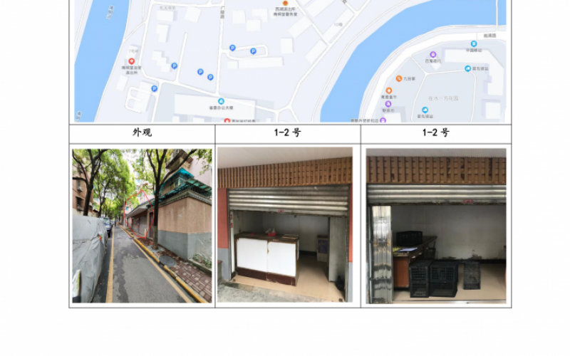（降價）貴州省機關(guān)事務(wù)管理局國有資產(chǎn)管理服務(wù)中心貴陽市南明區(qū)貴定路3號62棟旁1號、2號門面等2處房屋資產(chǎn)招租