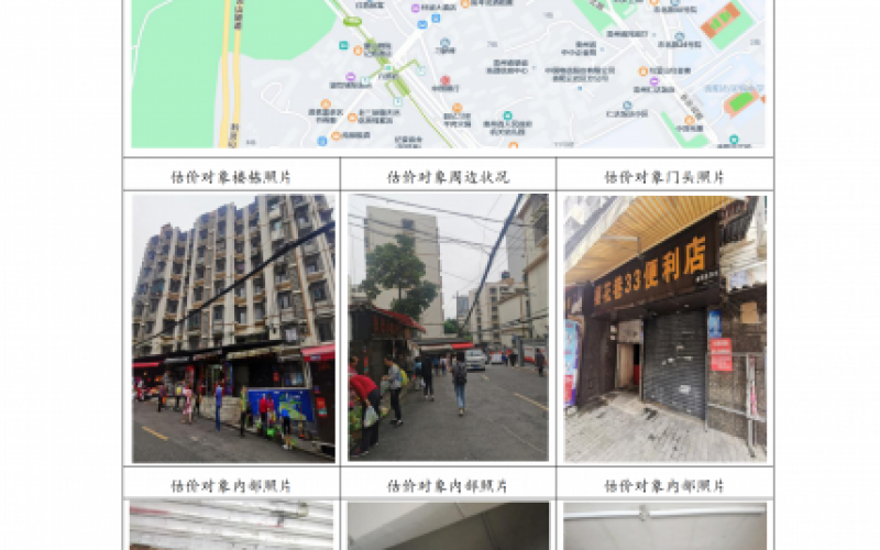 （降價）貴州省機關(guān)事務(wù)管理局國有資產(chǎn)管理服務(wù)中心貴陽市云巖區(qū)櫻花巷12號109號門面招租