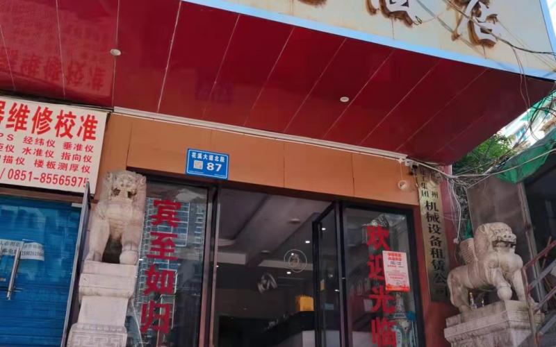 貴州省機(jī)關(guān)事務(wù)管理局國有資產(chǎn)管理服務(wù)中心貴陽市南明區(qū)花溪大道北段128號靈達(dá)新苑B棟3層1~3號、B1單元4層1號房屋招租